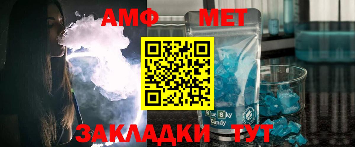 Амфетамин VHQ  Вход с VPN  Великий Новгород 