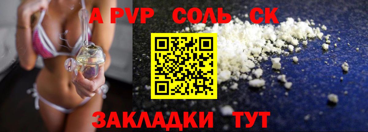 Alpha PVP Crystall  A-PVP мука  Великий Новгород  Альфа ПВП СК  где продают   Вход с VPN 