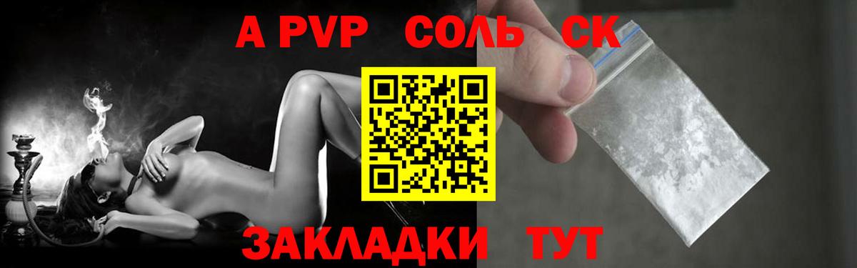 Alpha-PVP крисы CK Великий Новгород