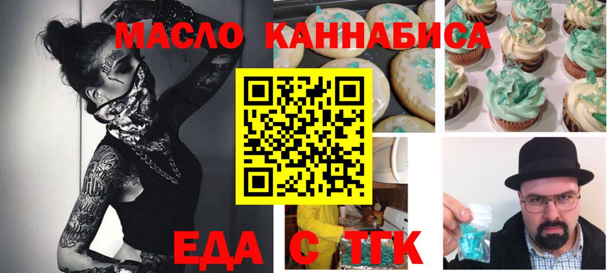 Cannafood конопля  Вход с VPN  Великий Новгород 