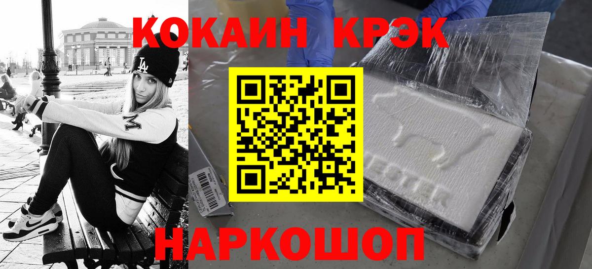 Великий Новгород  КОКАИН 99%  КОКАИН  Вход с VPN  Кокаин 98% 