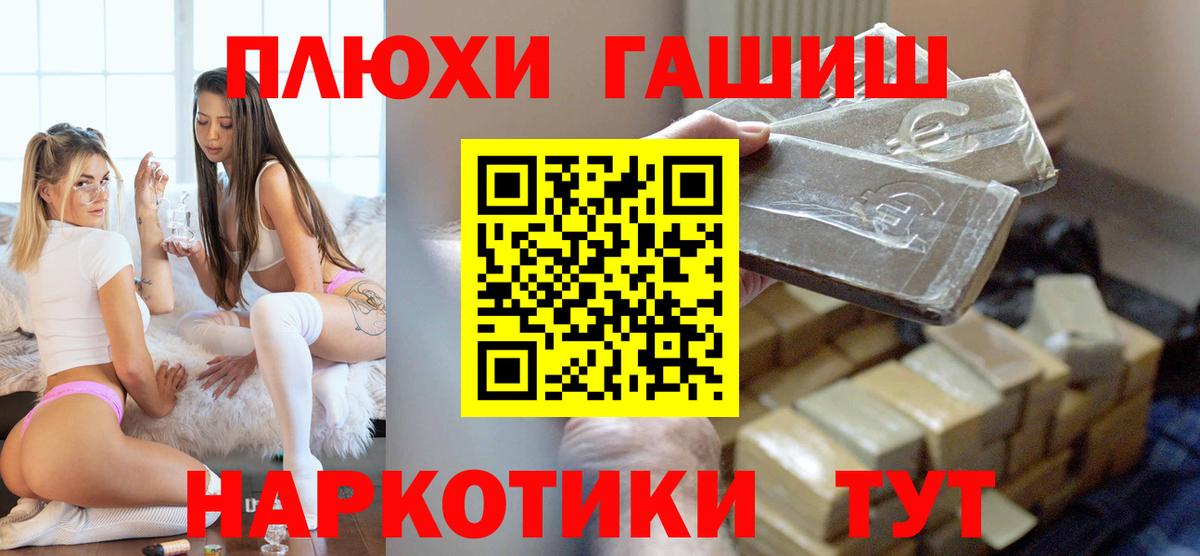 ГАШ хэш  наркотики  Великий Новгород  ГАШ  ГАШ Premium  Вход с VPN 