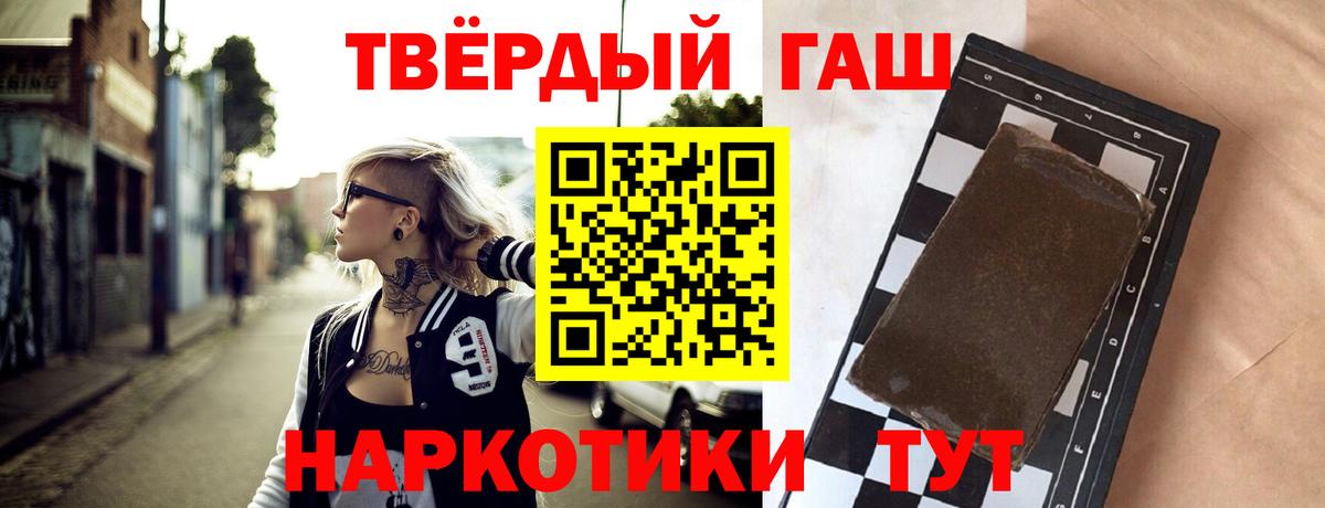 ГАШИШ hashish Великий Новгород