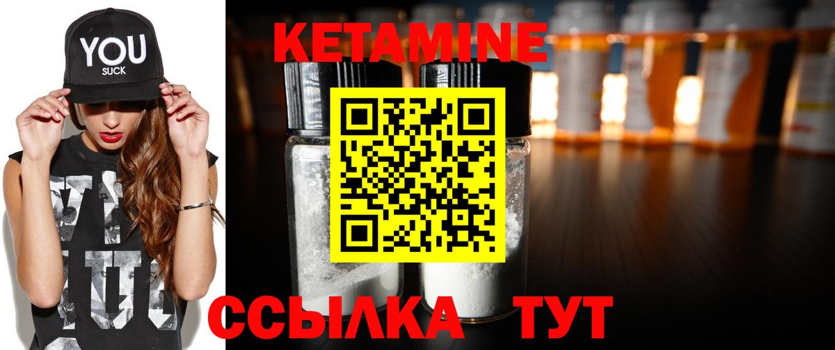 КЕТАМИН VHQ  Вход с VPN  КЕТАМИН VHQ  сайты даркнета состав  Великий Новгород 