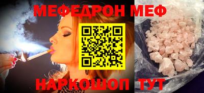 мефедрон Апшеронск