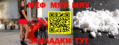 мефедрон Апшеронск