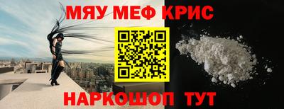 мефедрон Апшеронск