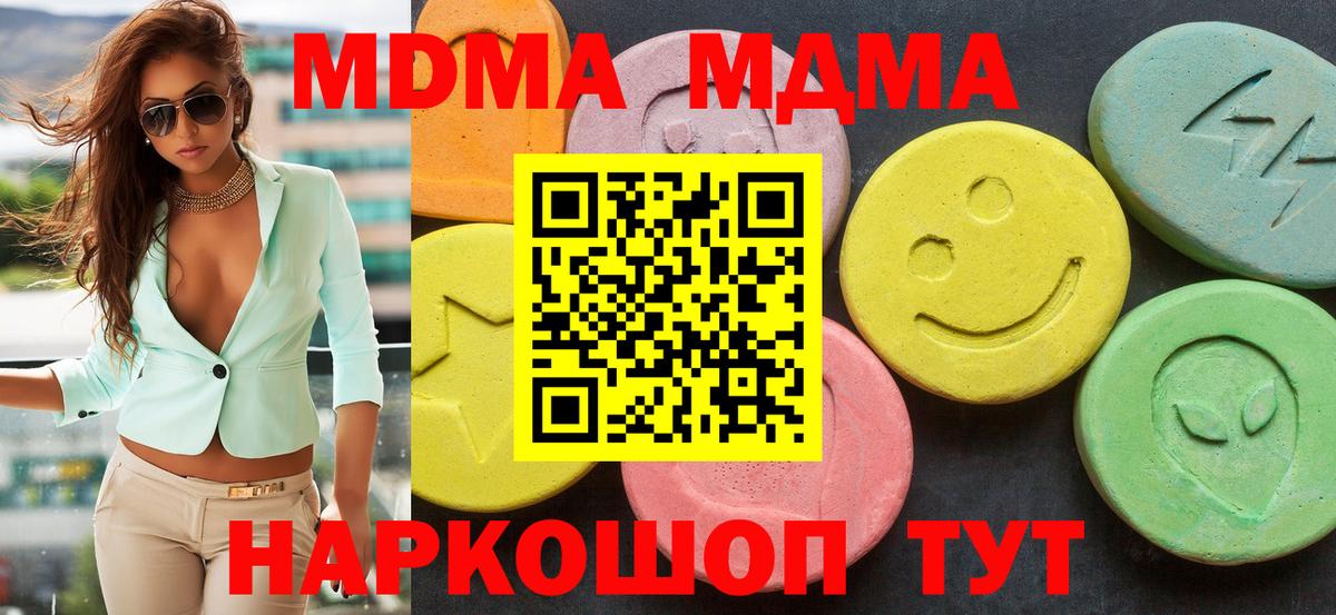 MDMA Molly  МДМА молли  Вход с VPN  Великий Новгород 