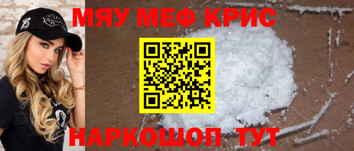 Великий Новгород  МЯУ-МЯУ  Мефедрон  Вход с VPN  МЯУ-МЯУ мука  Меф 4 MMC 
