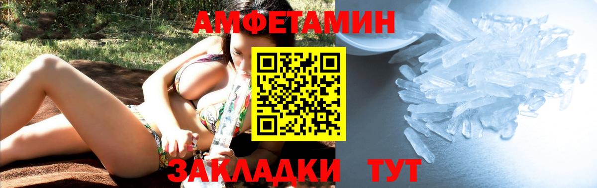 МЕТАМФЕТАМИН винт  Вход с VPN  Великий Новгород 