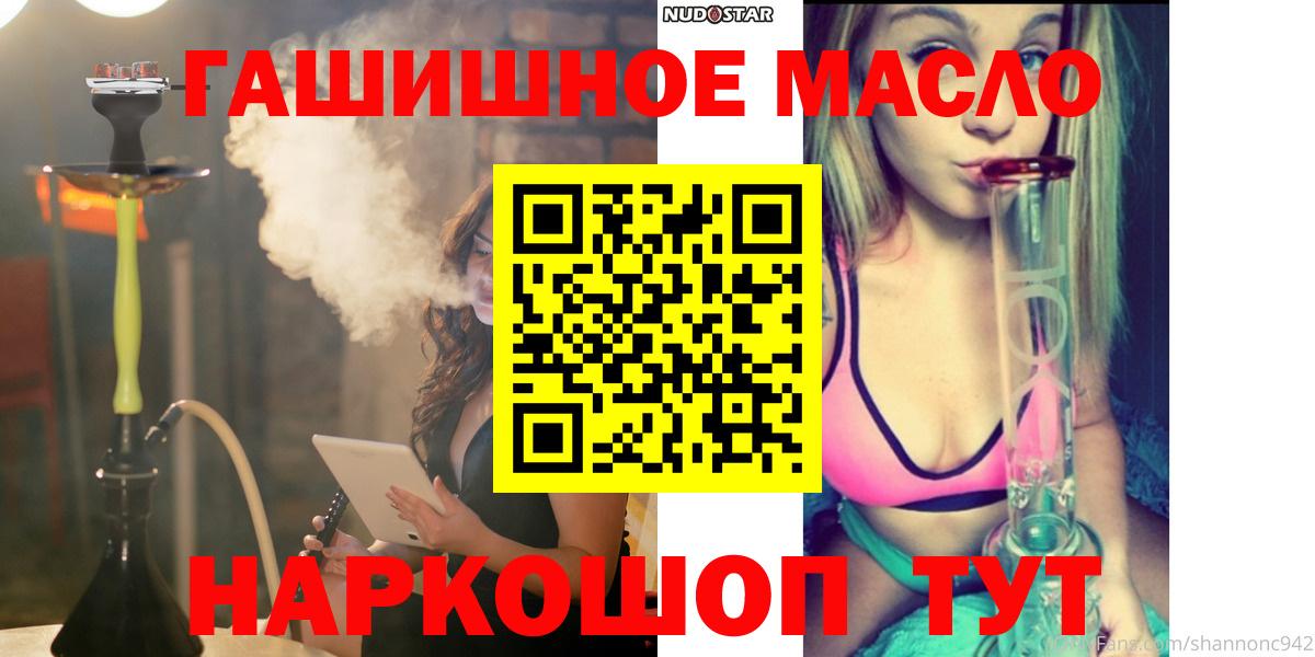 ТГК THC oil  Вход с VPN  ОМГ ОМГ зеркало  Дистиллят ТГК гашишное масло  Великий Новгород 