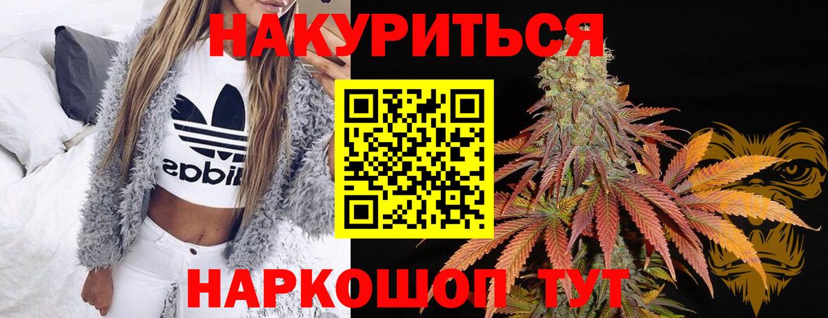 Канабис Bruce Banner  Бошки Шишки планчик  Канабис OG Kush  Вход с VPN  Великий Новгород 